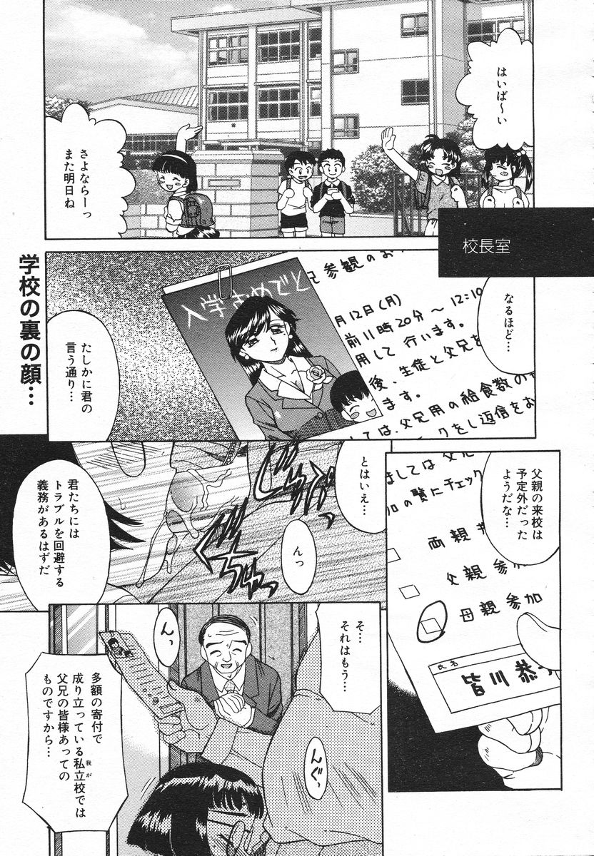 COMIC メガプラス 2005年06月号 Vol. 20