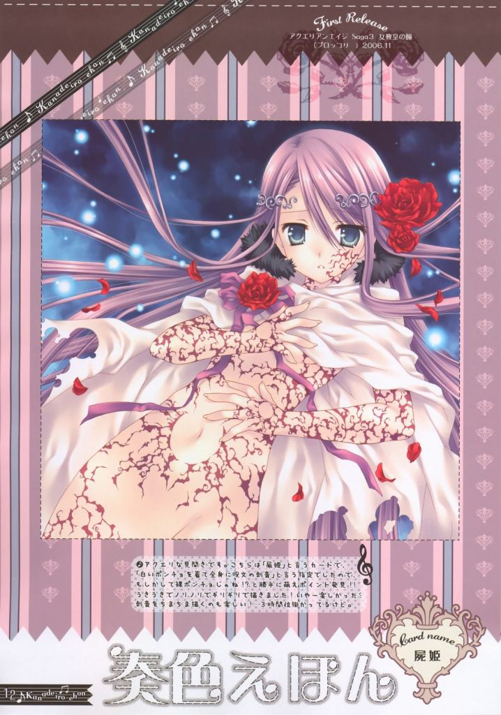 (C73) [WNB (館川まこ)] 奏色えほん