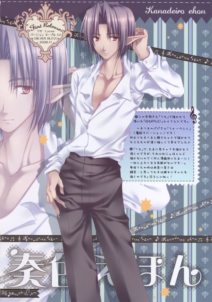 (C73) [WNB (館川まこ)] 奏色えほん