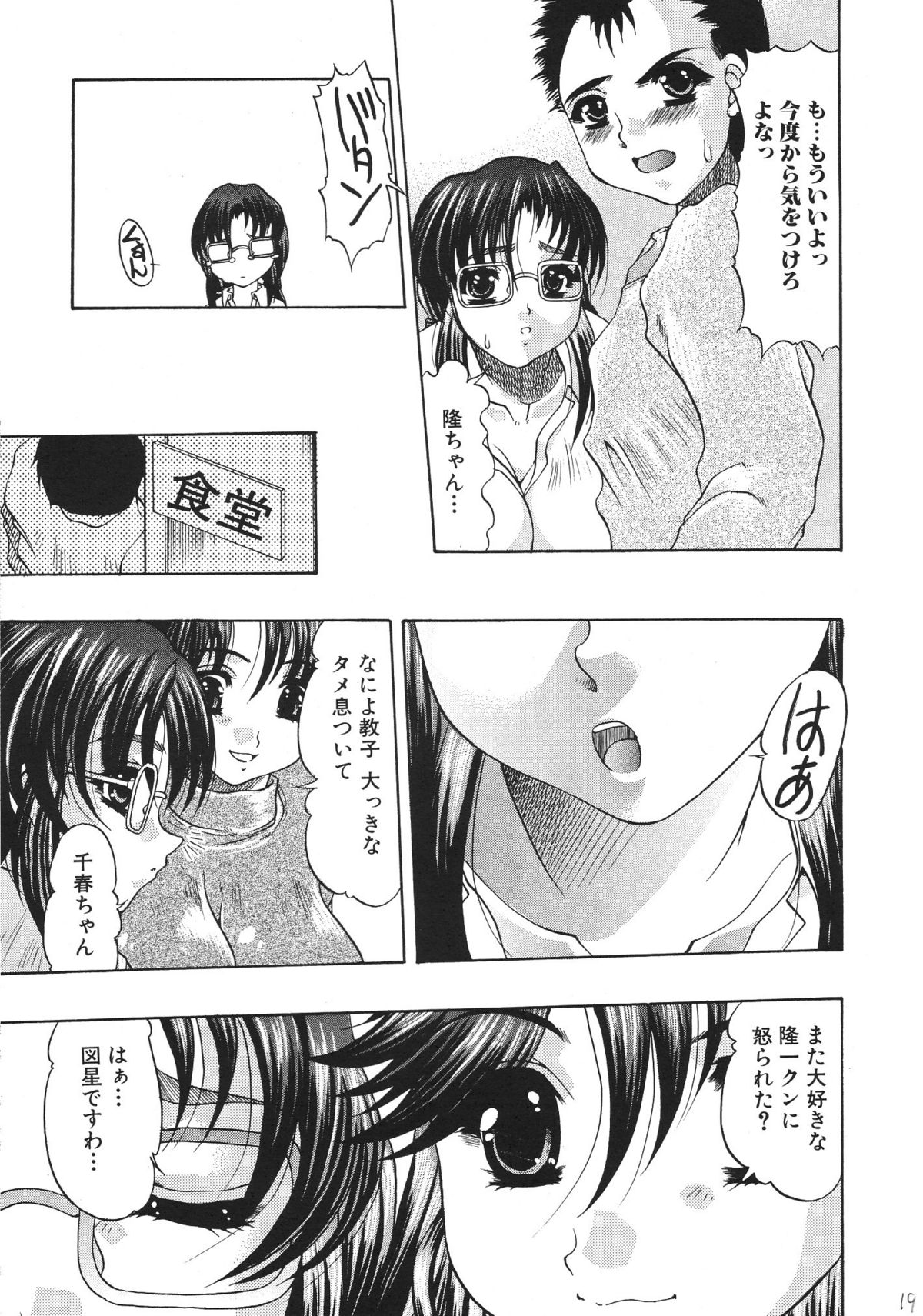 (C68) [Acid Noel (水月林太郎)] UNDER BRIGHT CITYLIGHT (創聖のアクエリオン)