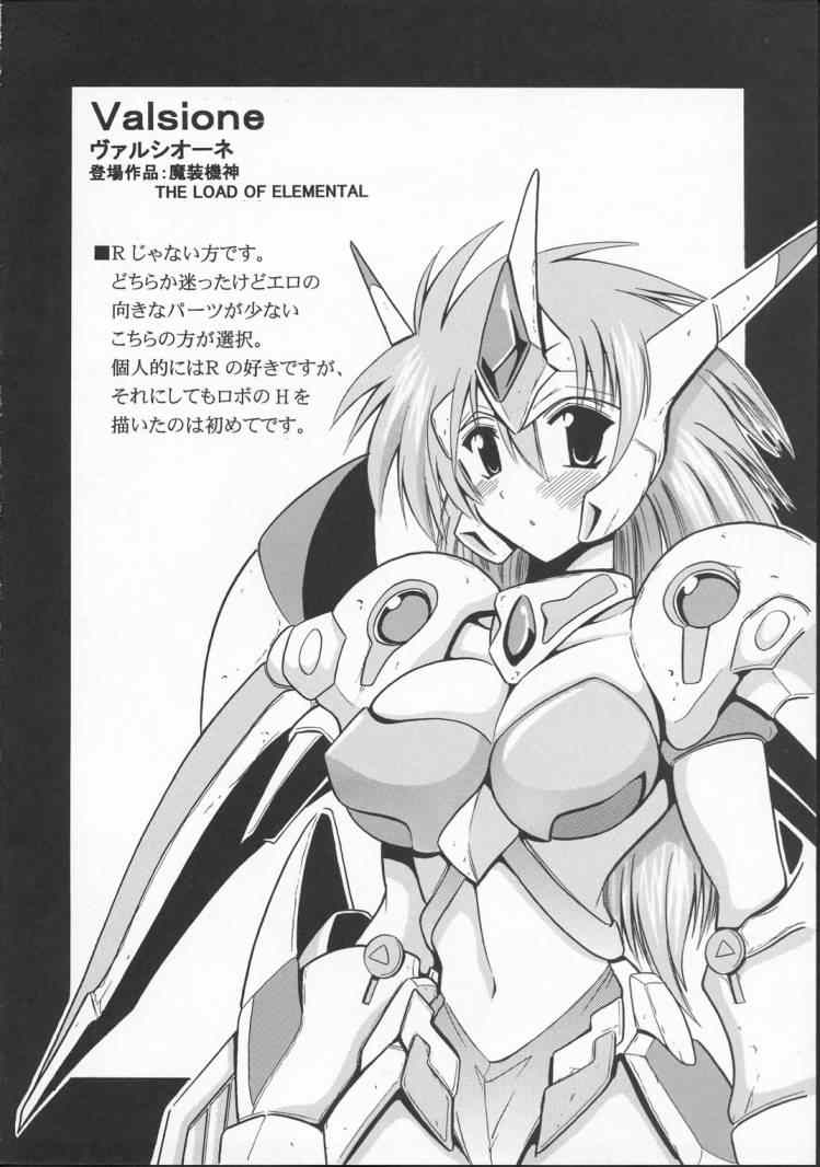 (サンクリ23) [りーず工房 (王者之風)] スパロボのHな本 (スーパーロボット大戦)