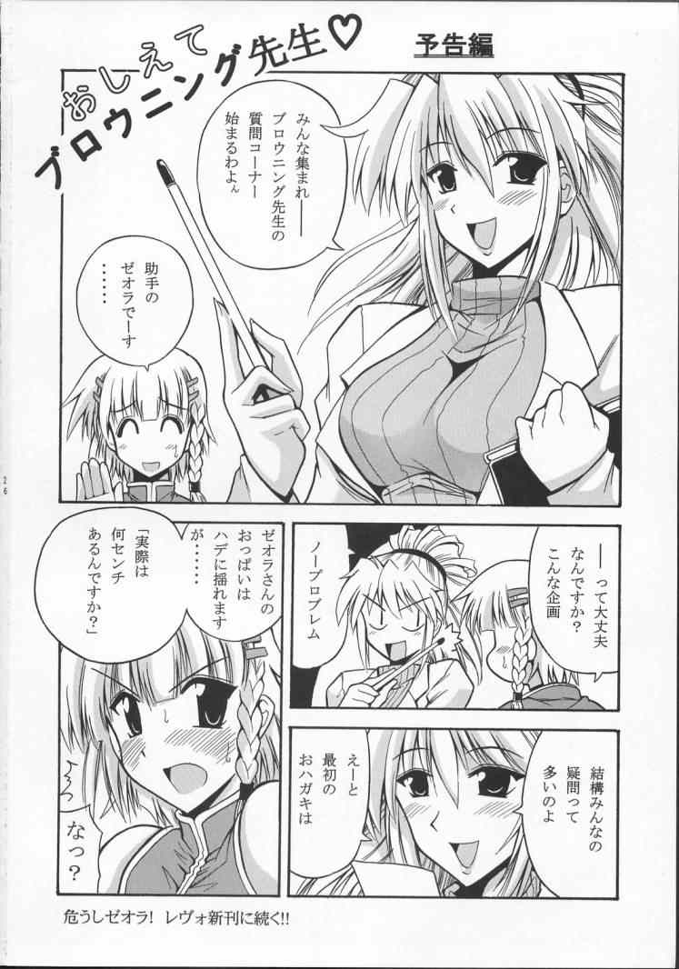 (サンクリ23) [りーず工房 (王者之風)] スパロボのHな本 (スーパーロボット大戦)