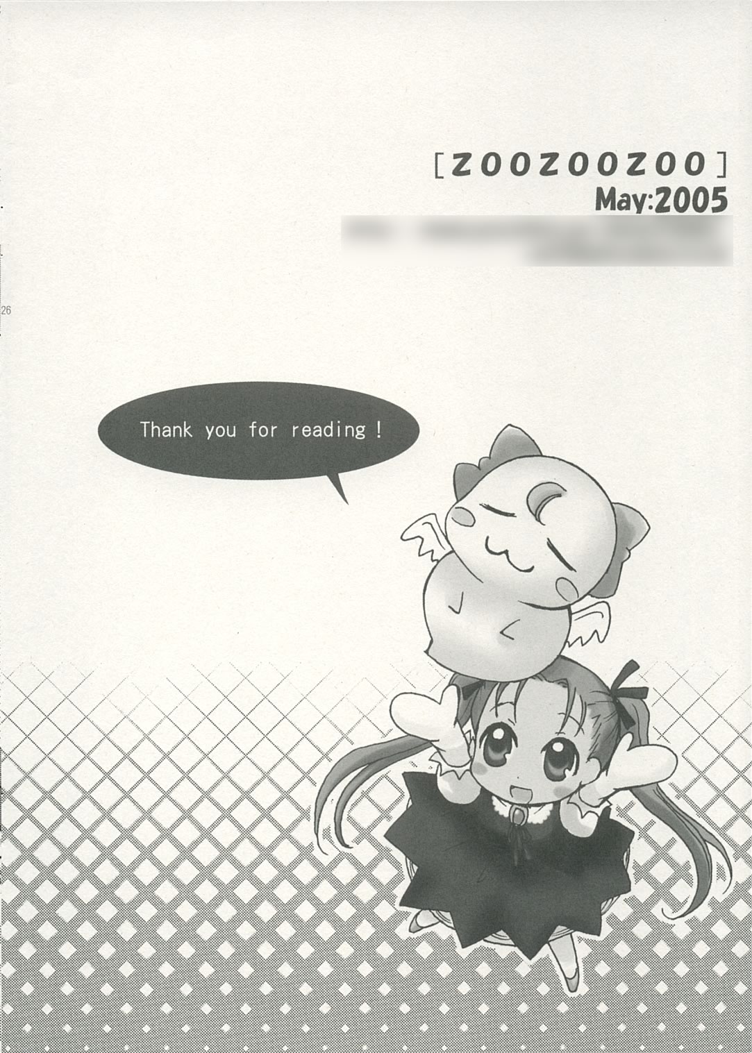 [73フェチ (ヒノエナミ)] ZOO ZOO ZOO (サモンナイト3)
