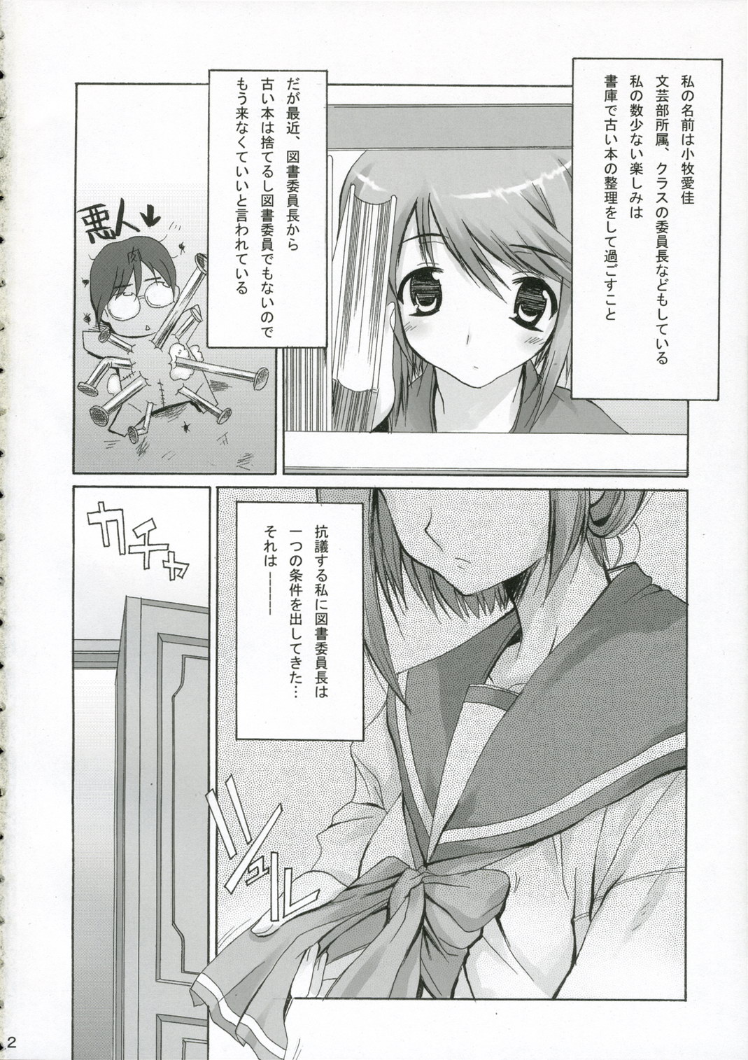 (C70) [まごの亭 (夏庵)] New Created Folder 3 (トゥハート2)