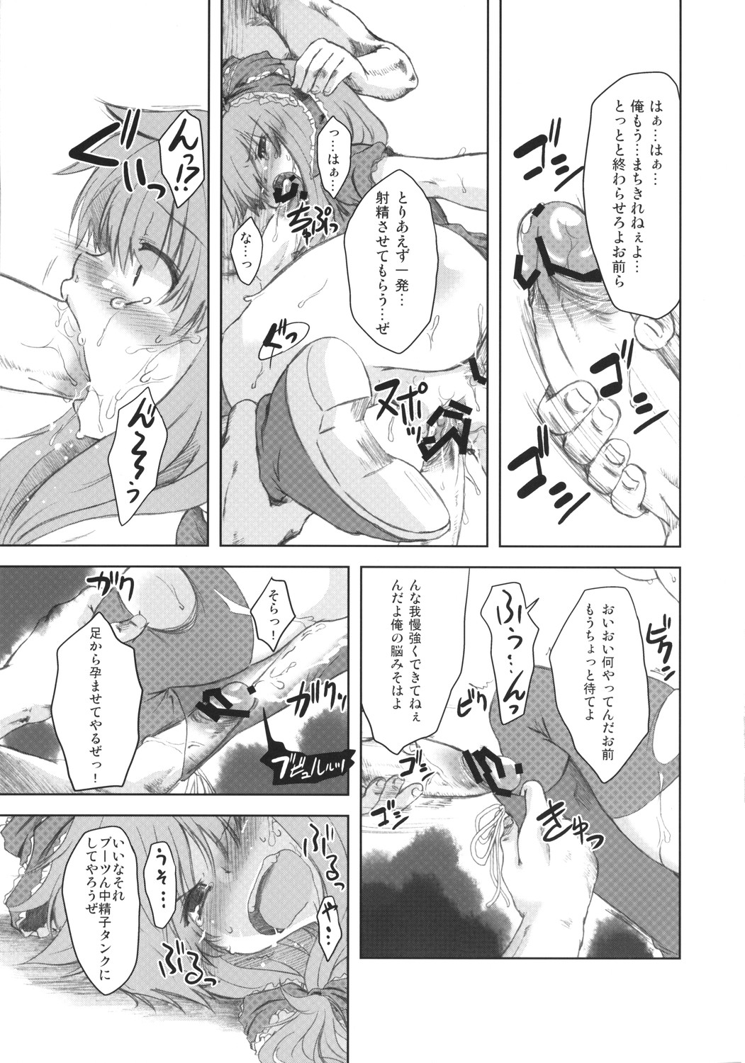 (例大祭5) [夢見ごこち (御影獏)] V～Another～ (東方Project)