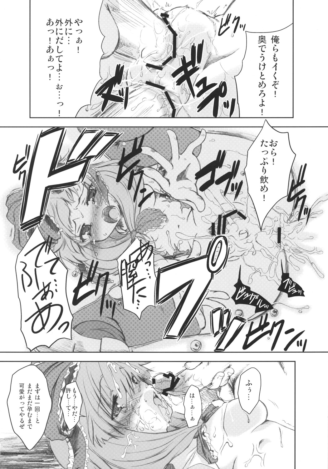 (例大祭5) [夢見ごこち (御影獏)] V～Another～ (東方Project)