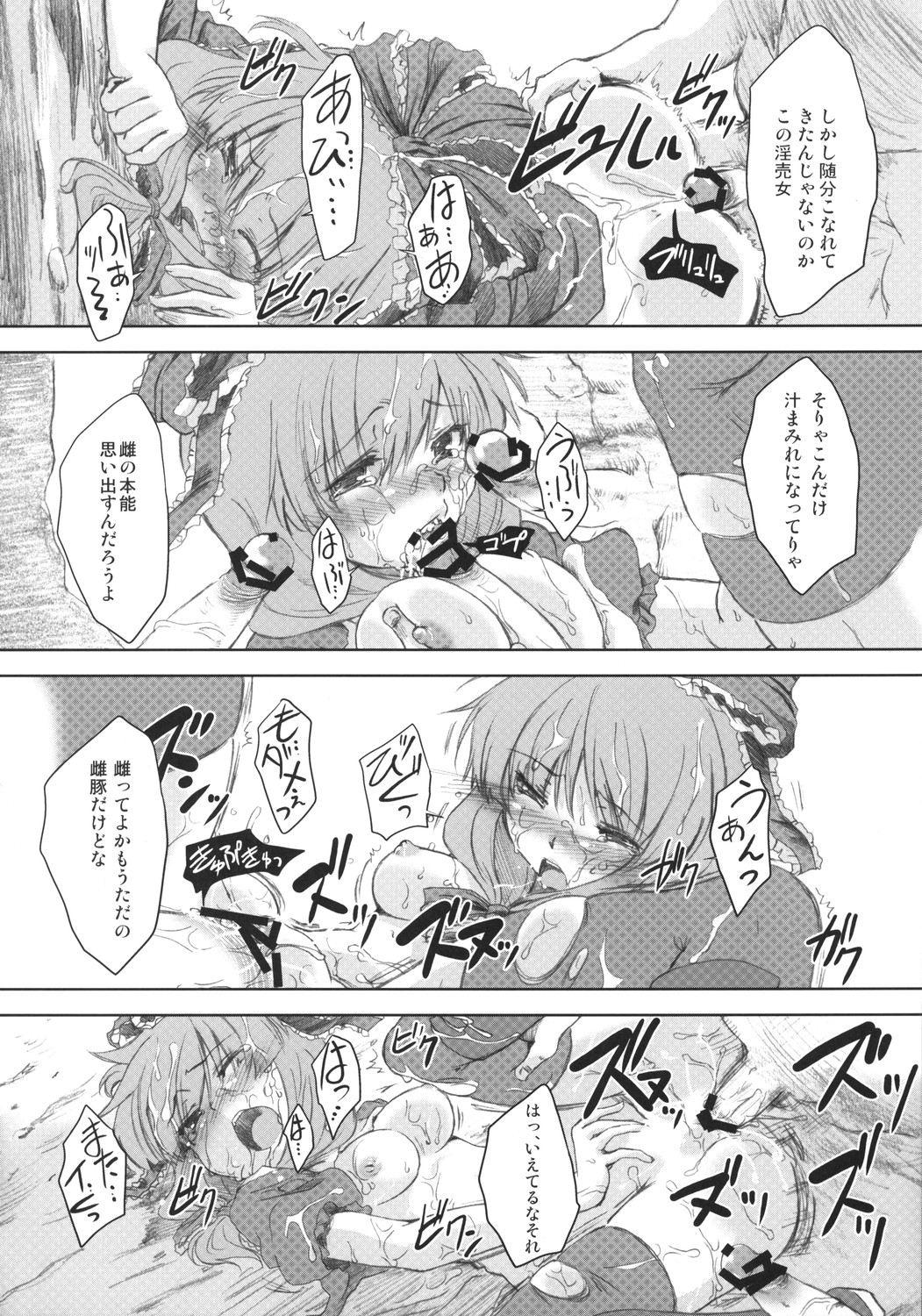 (例大祭5) [夢見ごこち (御影獏)] V～Another～ (東方Project)