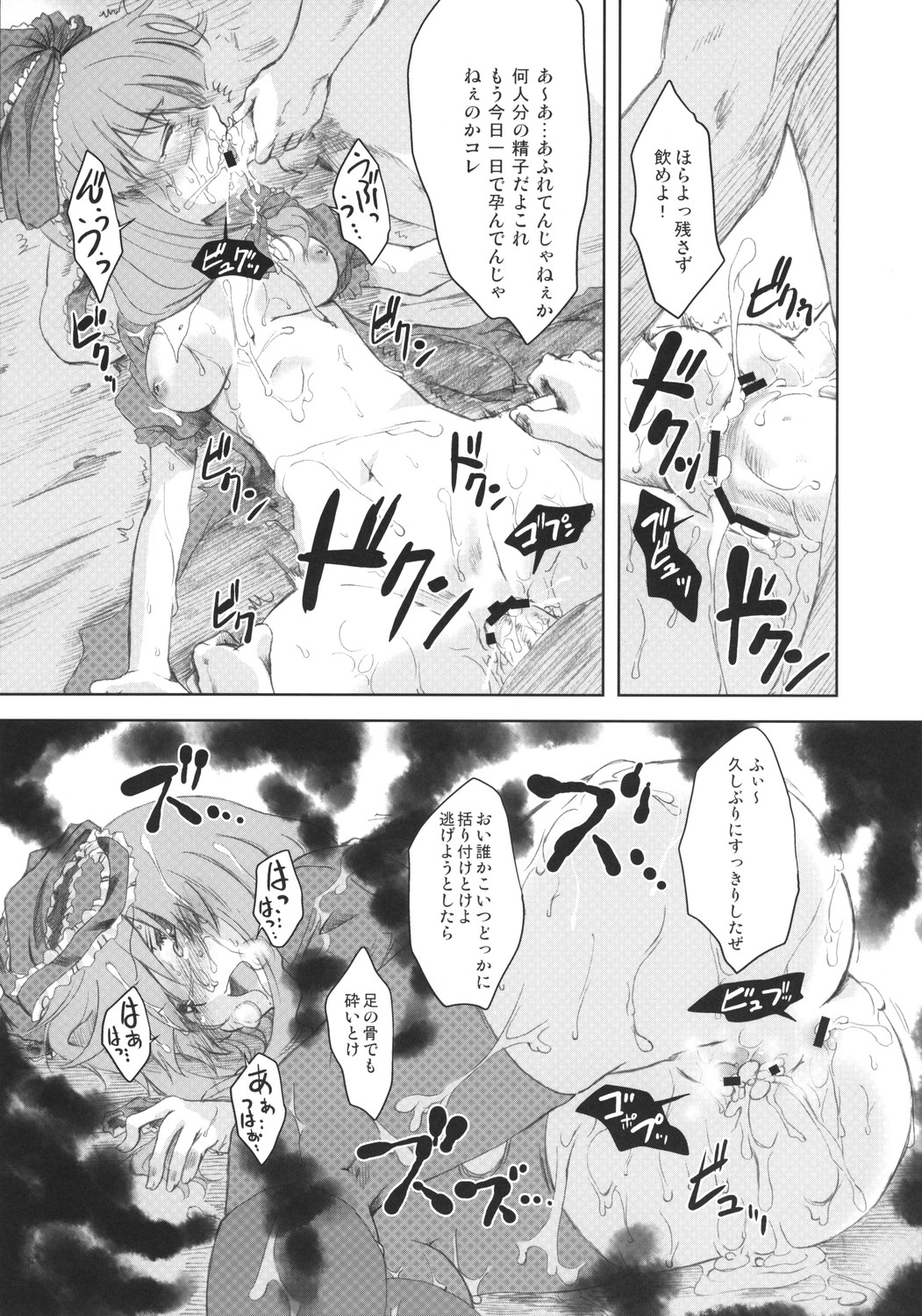 (例大祭5) [夢見ごこち (御影獏)] V～Another～ (東方Project)
