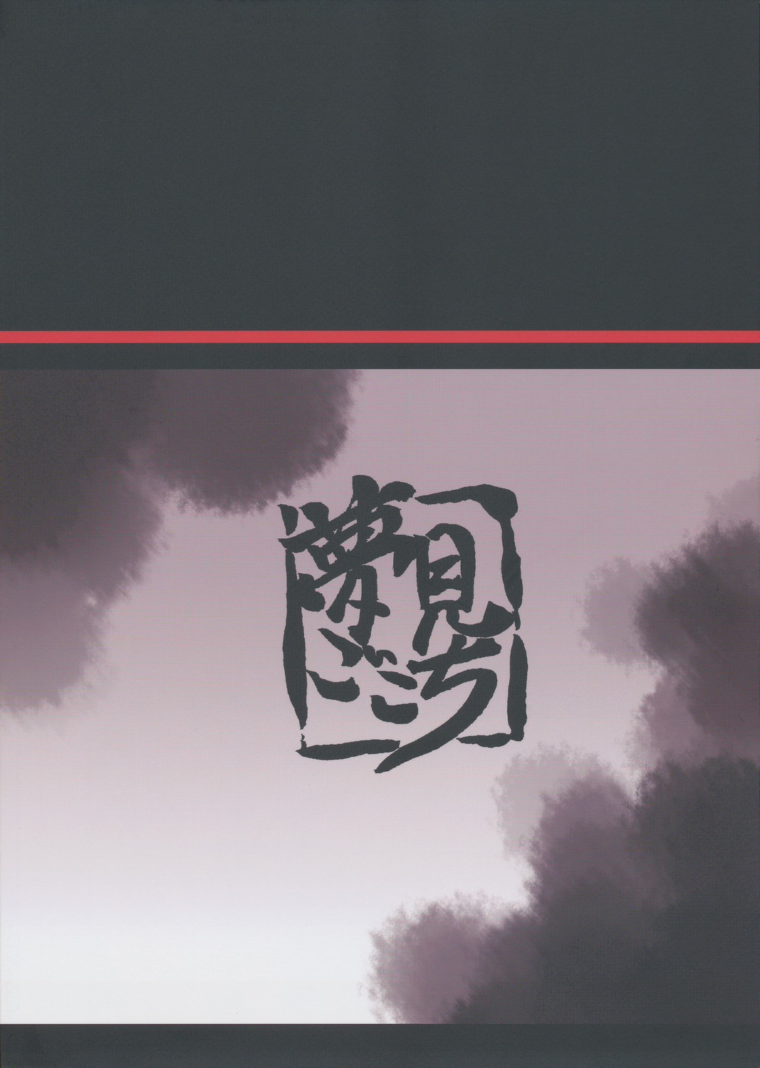 (例大祭5) [夢見ごこち (御影獏)] V～Another～ (東方Project)