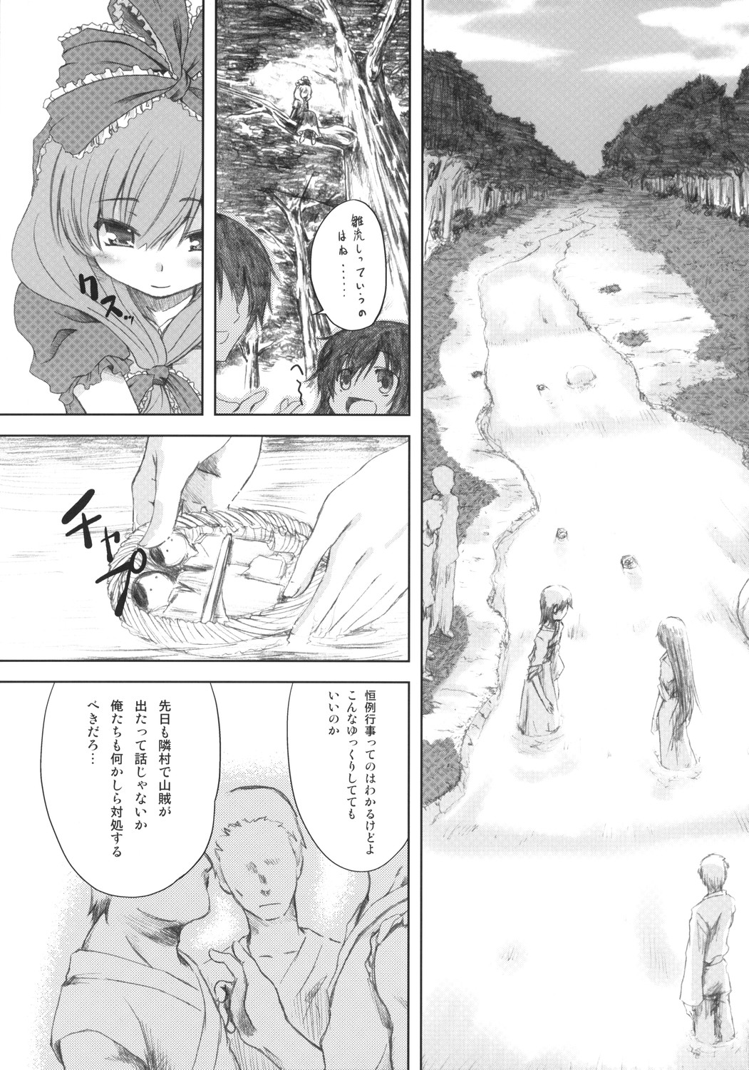 (例大祭5) [夢見ごこち (御影獏)] V～Another～ (東方Project)
