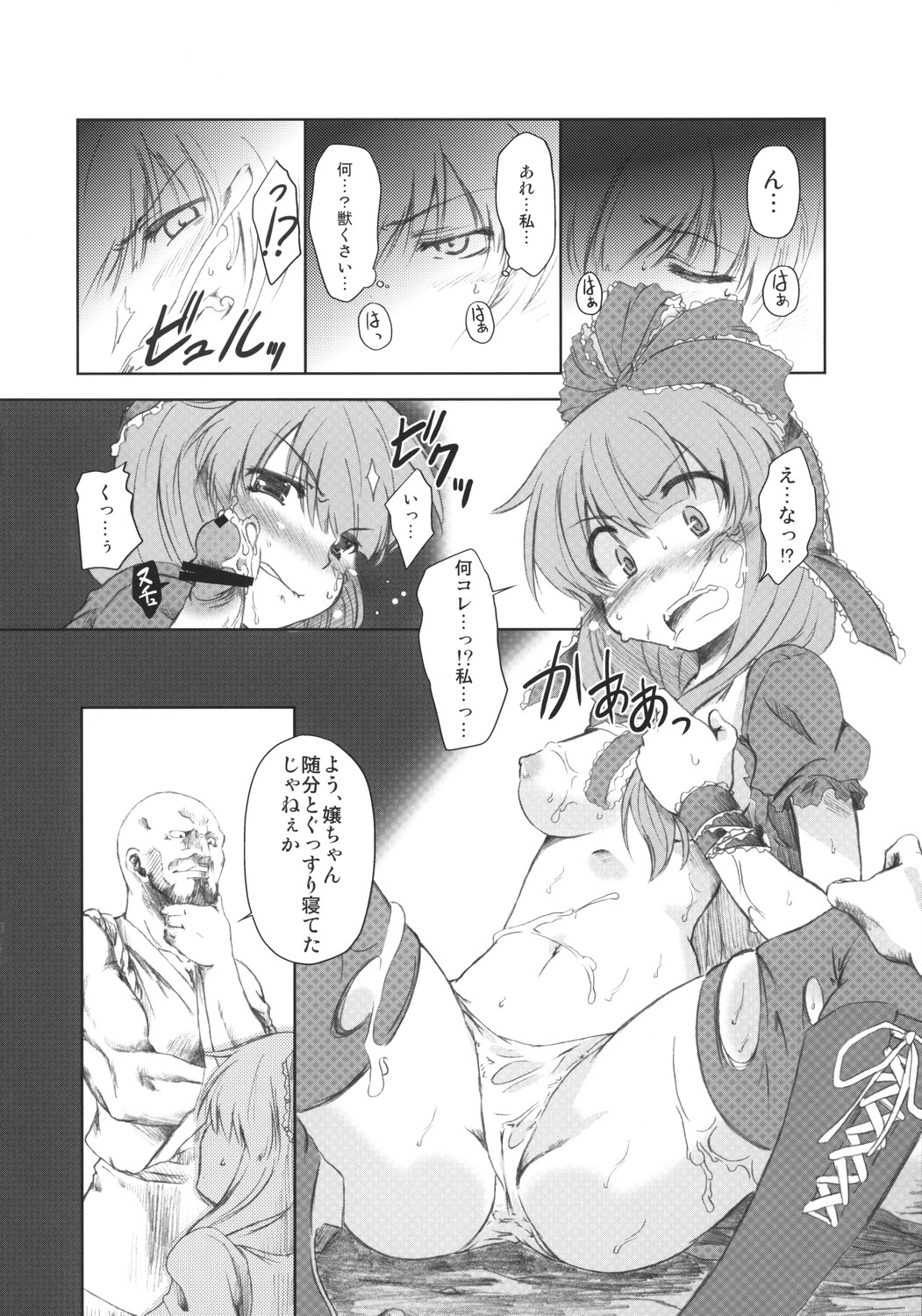 (例大祭5) [夢見ごこち (御影獏)] V～Another～ (東方Project)