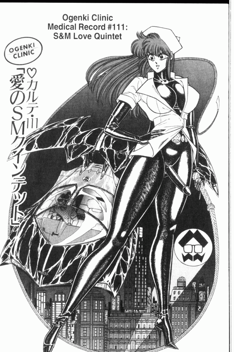 [乾はるか] お元気クリニック 第8巻 [英訳]