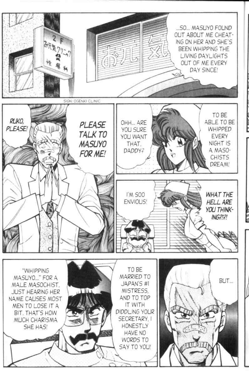 [乾はるか] お元気クリニック 第8巻 [英訳]