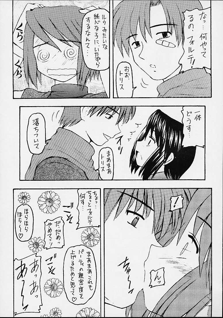 [浅野屋] サバトな夜