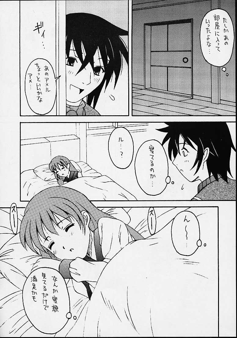 [浅野屋] サバトな夜