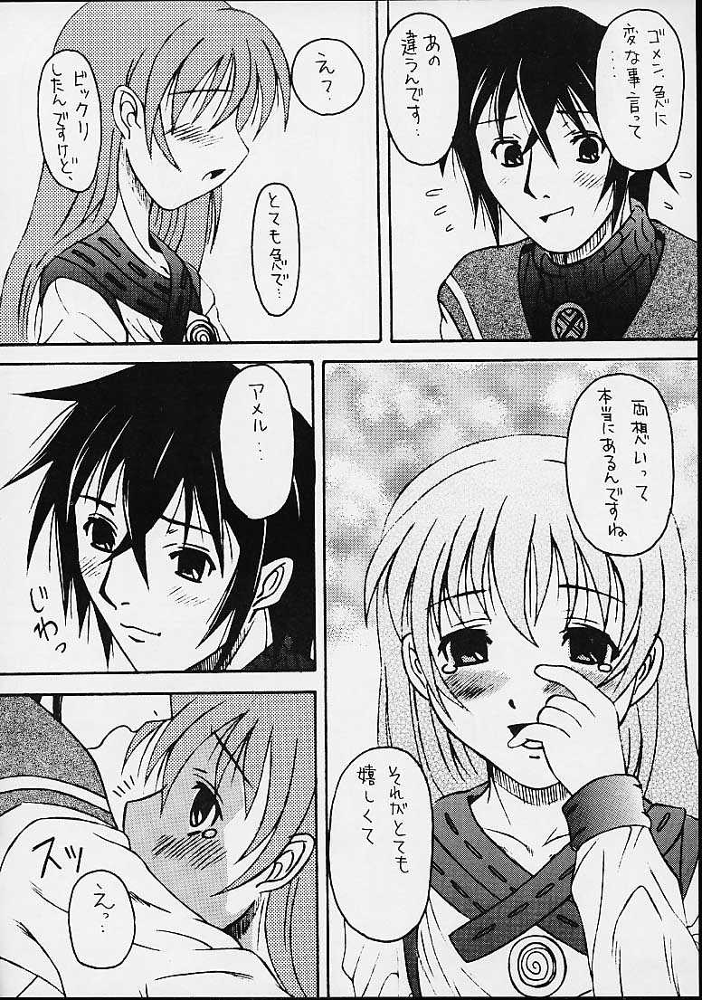 [浅野屋] サバトな夜