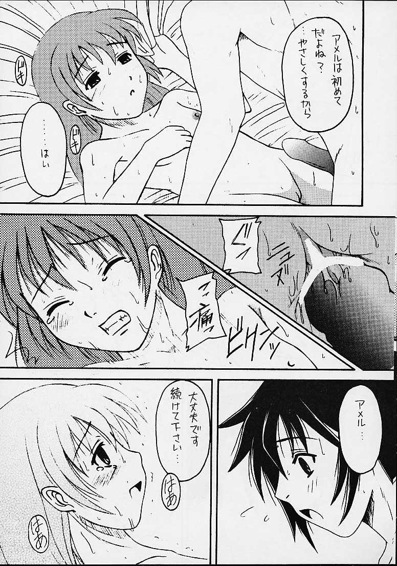 [浅野屋] サバトな夜