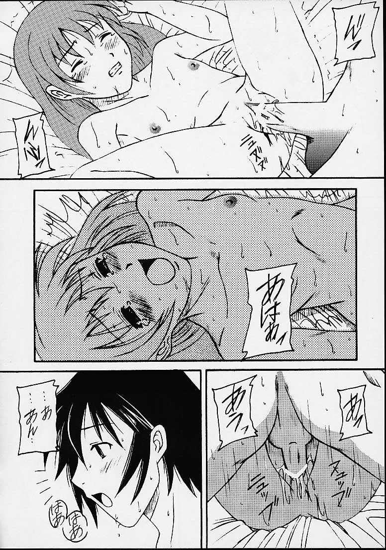 [浅野屋] サバトな夜