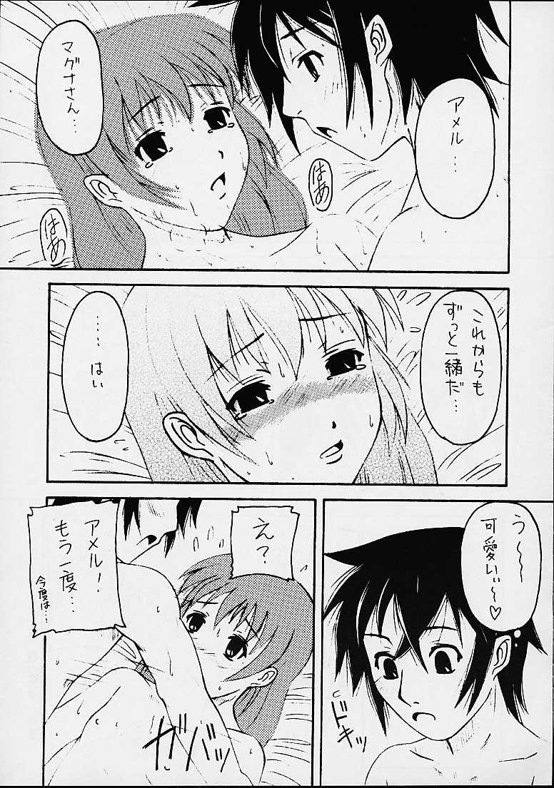 [浅野屋] サバトな夜