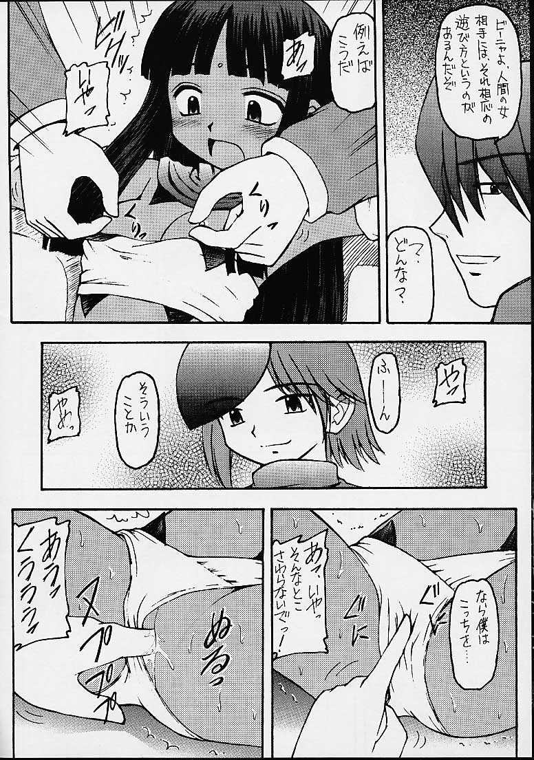 [浅野屋] サバトな夜