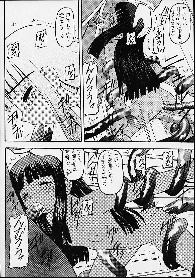 [浅野屋] サバトな夜