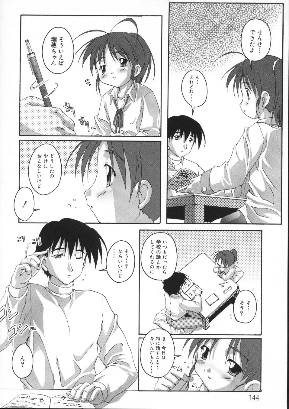 [鷹勢優] 晴れどきどきH日和