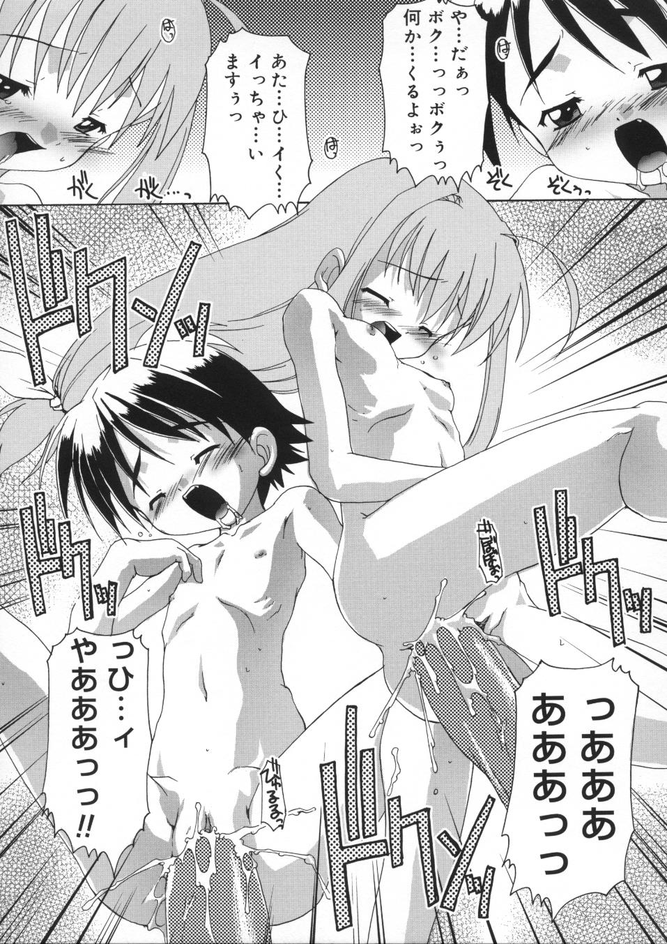 [鷹勢優] 晴れどきどきH日和