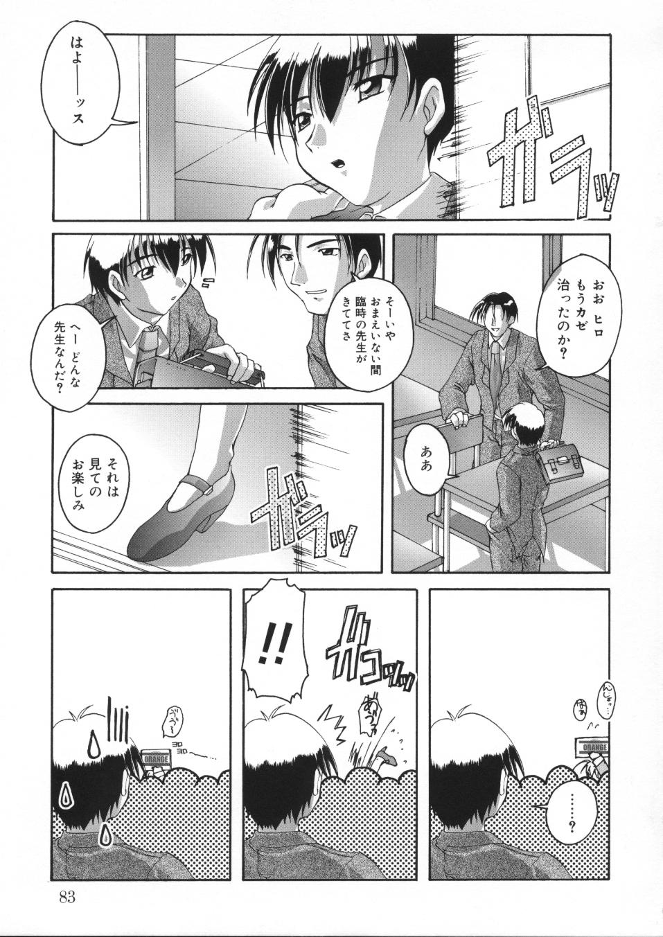 [鷹勢優] 晴れどきどきH日和