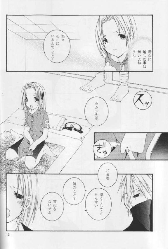 [落武者。 (小田切ツトム)] クノイチのススメ (-ナルト-)