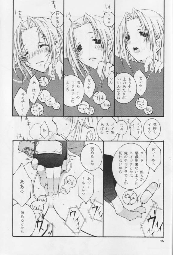 [落武者。 (小田切ツトム)] クノイチのススメ (-ナルト-)
