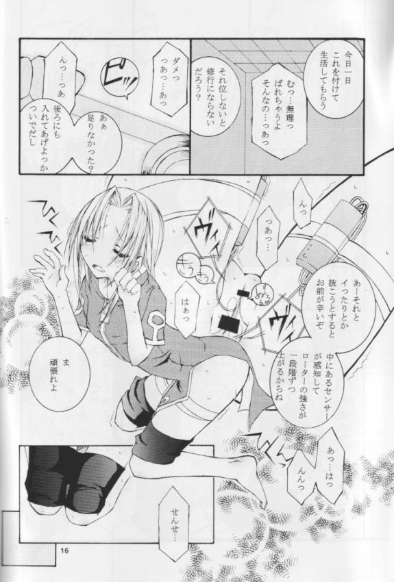 [落武者。 (小田切ツトム)] クノイチのススメ (-ナルト-)