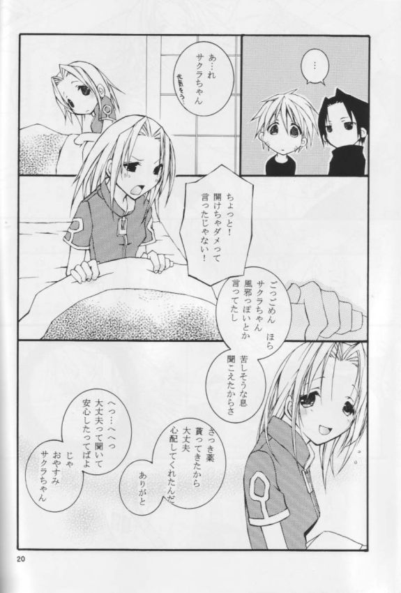 [落武者。 (小田切ツトム)] クノイチのススメ (-ナルト-)