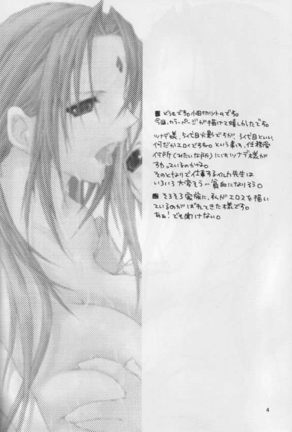 [落武者。 (小田切ツトム)] クノイチのススメ (-ナルト-)