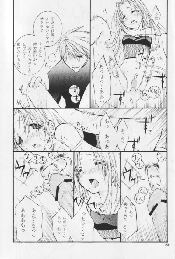 [落武者。 (小田切ツトム)] クノイチのススメ (-ナルト-)