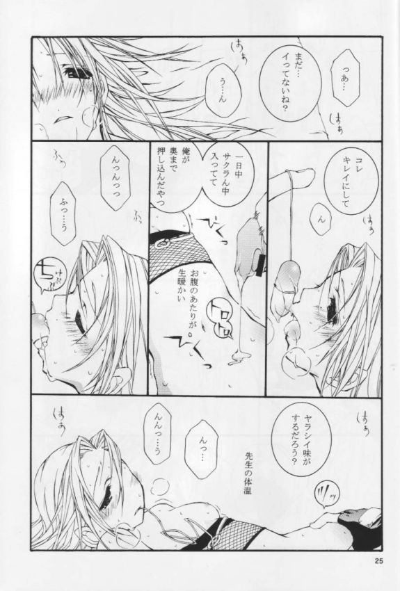 [落武者。 (小田切ツトム)] クノイチのススメ (-ナルト-)