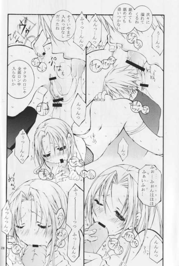 [落武者。 (小田切ツトム)] クノイチのススメ (-ナルト-)