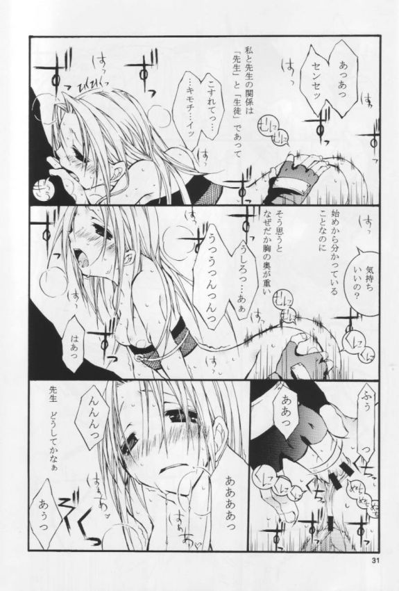[落武者。 (小田切ツトム)] クノイチのススメ (-ナルト-)