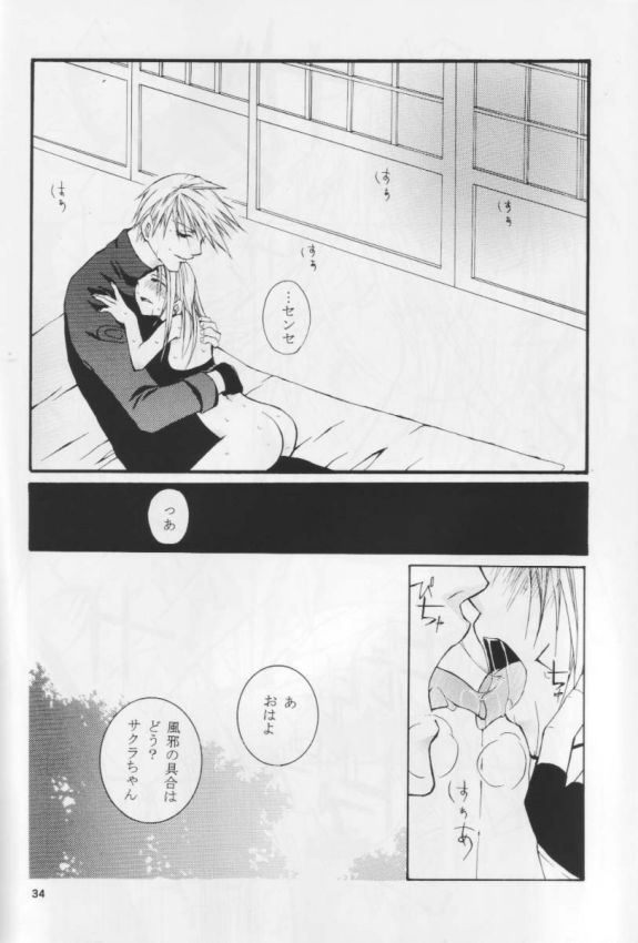 [落武者。 (小田切ツトム)] クノイチのススメ (-ナルト-)