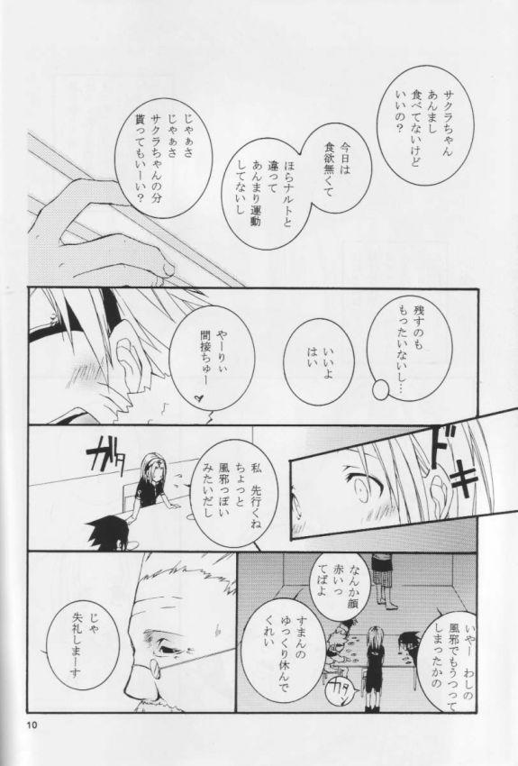 [落武者。 (小田切ツトム)] クノイチのススメ (-ナルト-)