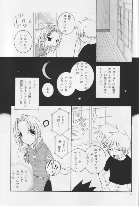 [落武者。 (小田切ツトム)] クノイチのススメ (-ナルト-)