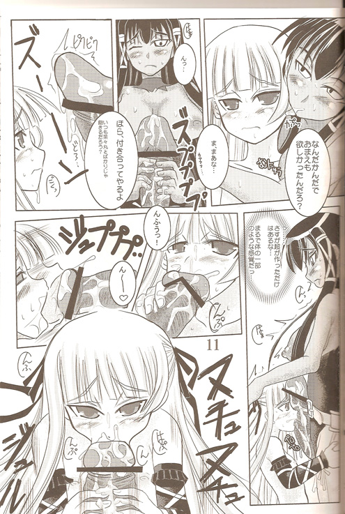 【カムイの光】達葉！ （魔法先生ネギま）