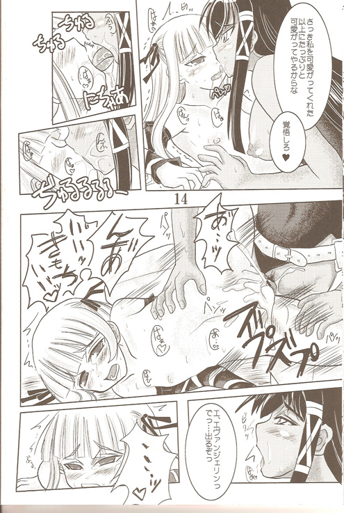 【カムイの光】達葉！ （魔法先生ネギま）