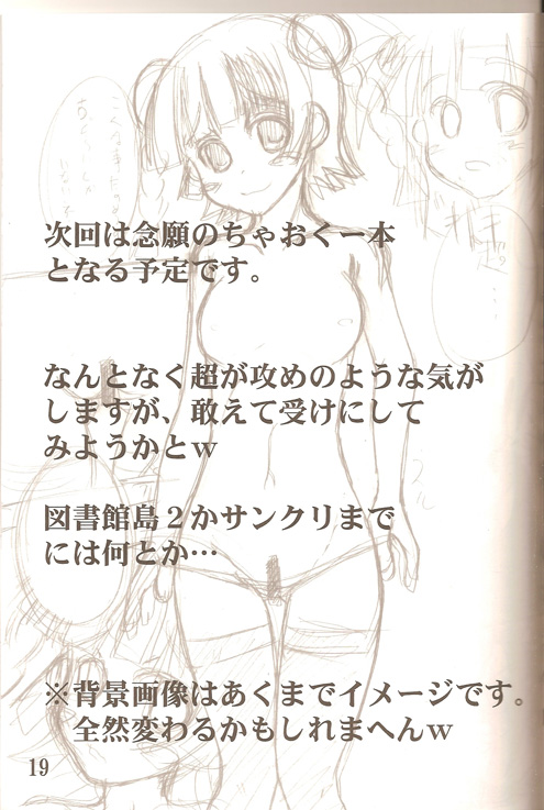 【カムイの光】達葉！ （魔法先生ネギま）