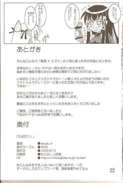 【カムイの光】達葉！ （魔法先生ネギま）