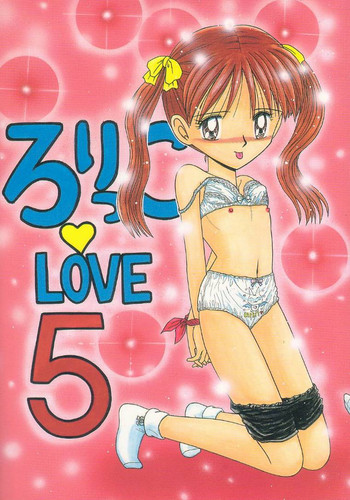 [モモのつぼみ (よろず)] ろりっこ♥LOVE 5 (よろず)