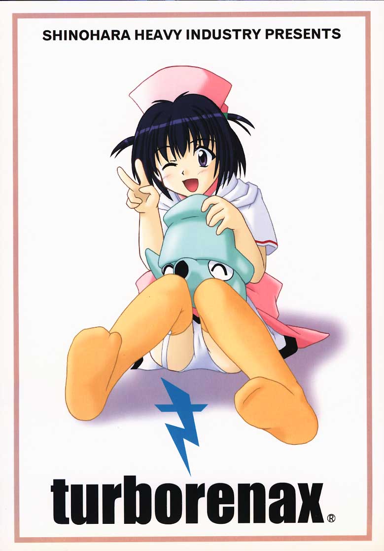 (Cレヴォ28) [篠原重工 (榛名まお、うきょちゅう)] TURBORENAX (ハンドメイド・メイ) [ページ欠落]
