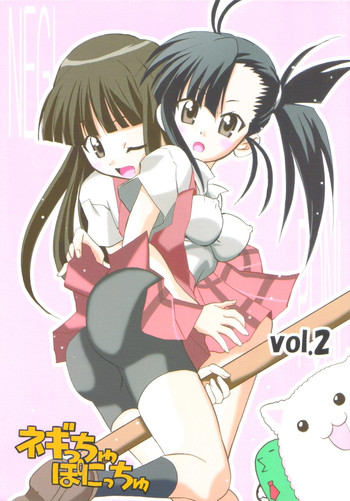 【TAM】ねぎちゅ!ポニチュ! 2(魔法先生ネギま) 【TAM】ねぎちゅ!ポニチュ! 2(魔法先生ネギま)