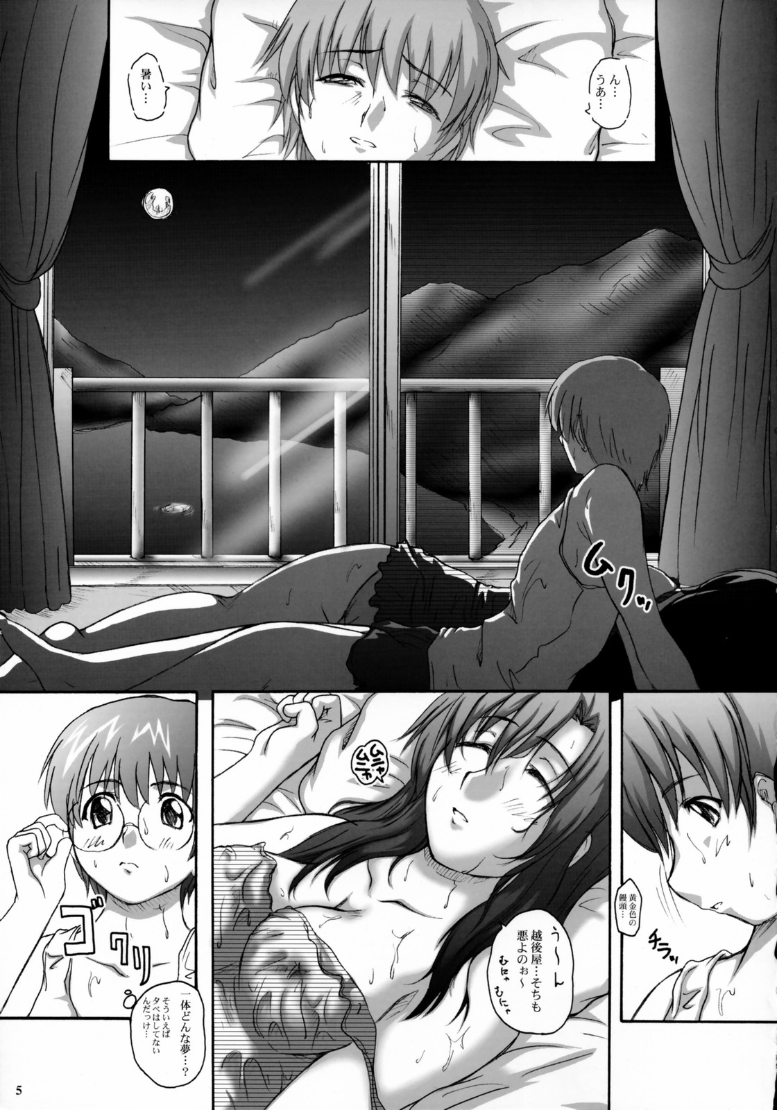 (C70) [2ストローク (YTS 鷹那)] 2ストローク CR (おねがい☆ティーチャー)