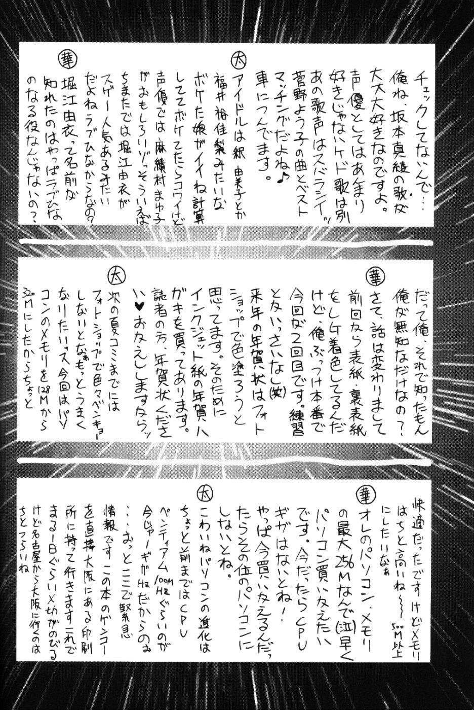 (C59) [芸は身を救う!! (華瑠羅翔、太刀椿、結城つかさ)] 世紀末救世主伝説な (ラブひな)