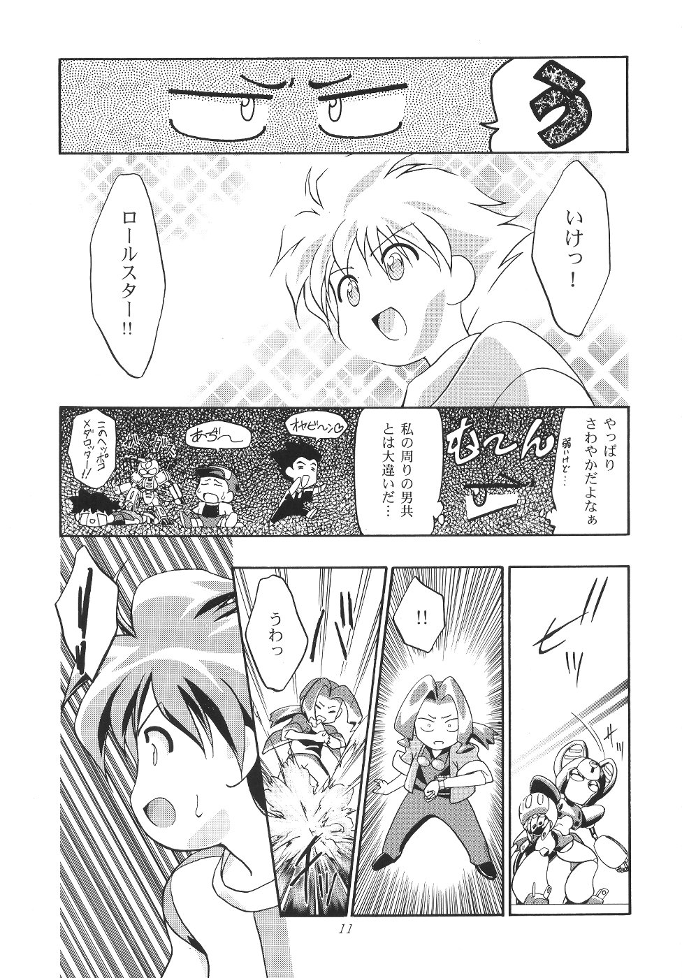 (C57) [ギャンブラー倶楽部 (香坂純)] めだろも～ど (メダロット)